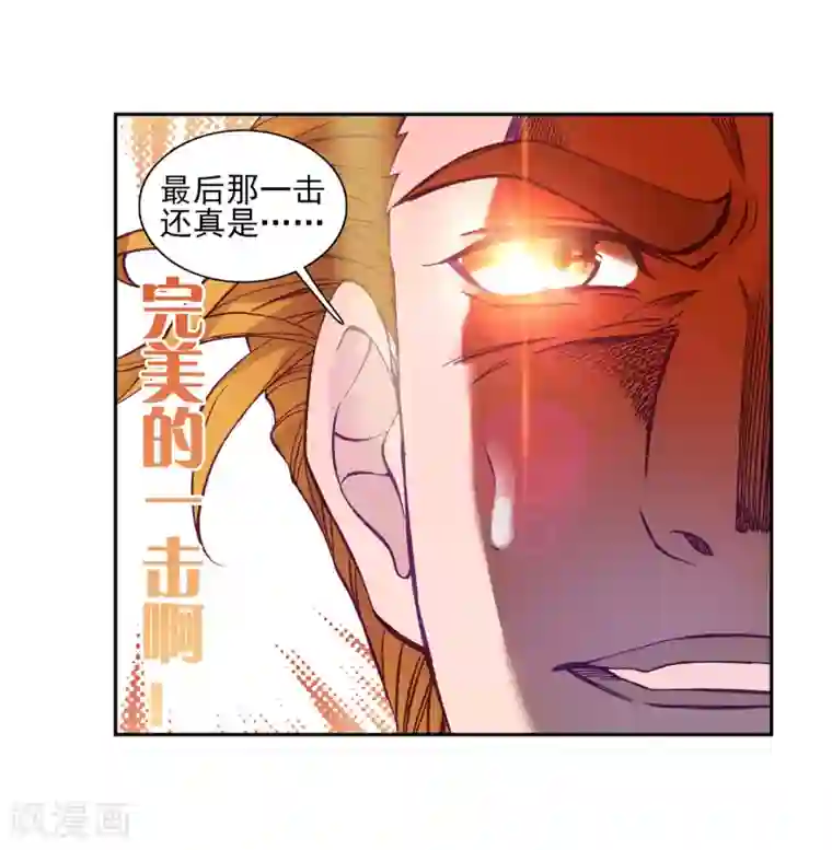 斗罗大陆3龙王传说第193话 把冠军让给我1