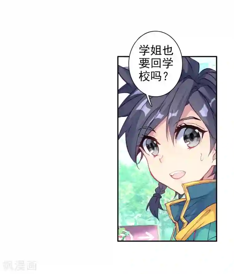 斗罗大陆3龙王传说第193话 把冠军让给我1