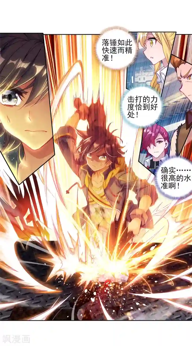 斗罗大陆3龙王传说第193话 把冠军让给我1