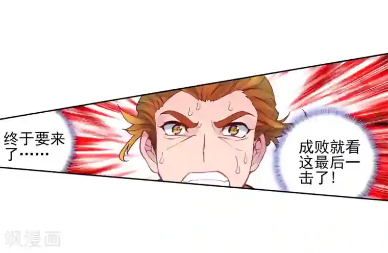 斗罗大陆3龙王传说第193话 把冠军让给我1