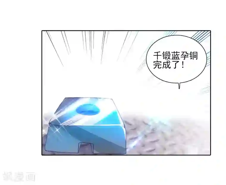 斗罗大陆3龙王传说第193话 把冠军让给我1