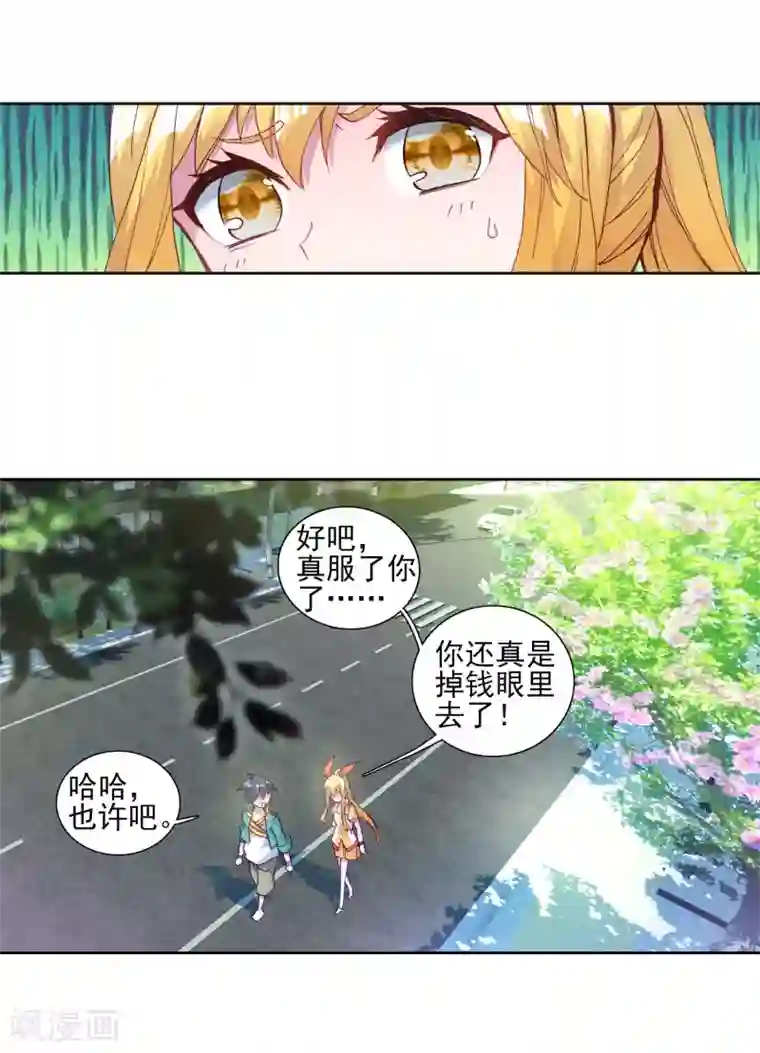 斗罗大陆3龙王传说第194话 把冠军让给我2