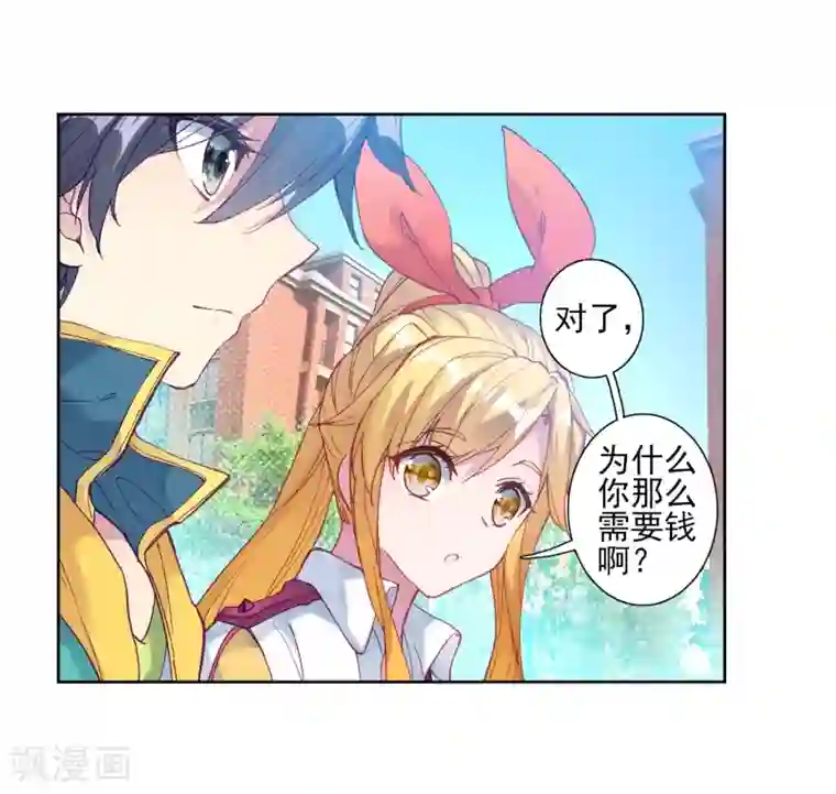 斗罗大陆3龙王传说第194话 把冠军让给我2