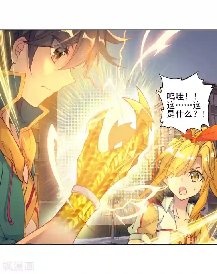 斗罗大陆3龙王传说第194话 把冠军让给我2