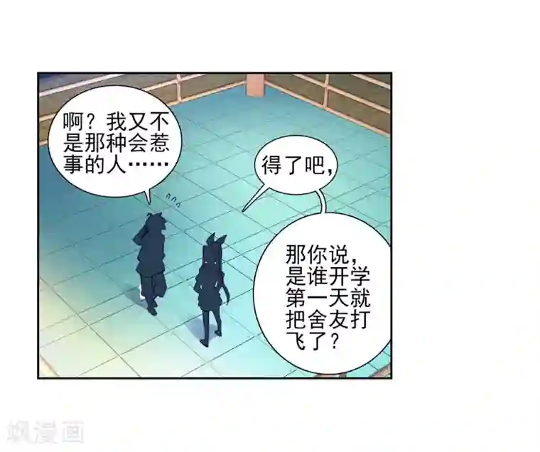 斗罗大陆3龙王传说第194话 把冠军让给我2