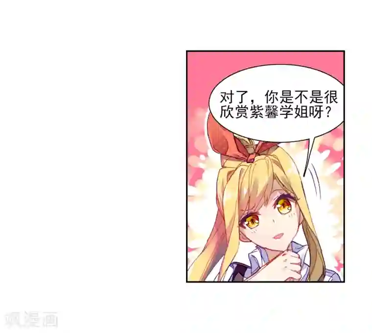 斗罗大陆3龙王传说第194话 把冠军让给我2