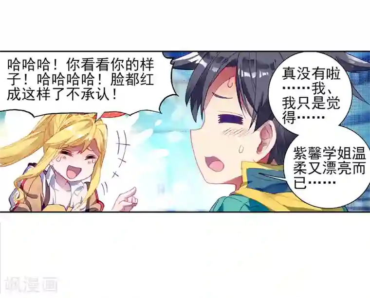 斗罗大陆3龙王传说第194话 把冠军让给我2