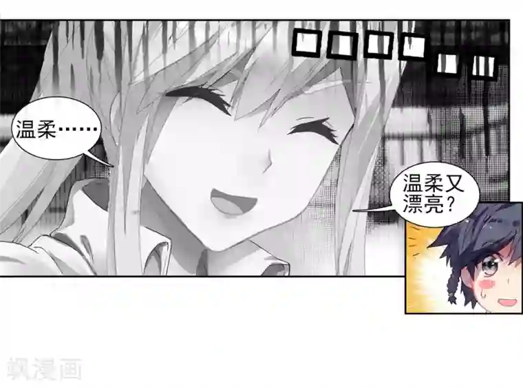 斗罗大陆3龙王传说第194话 把冠军让给我2