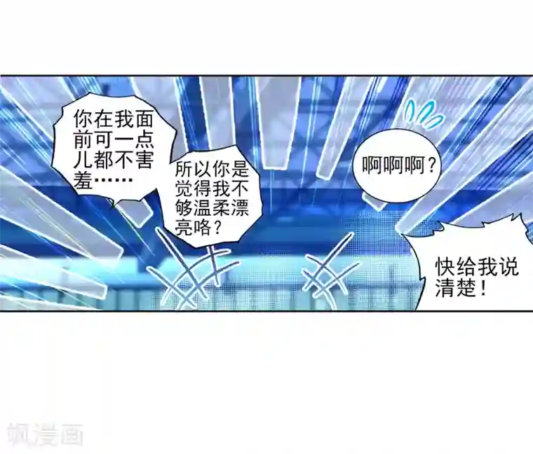 斗罗大陆3龙王传说第194话 把冠军让给我2