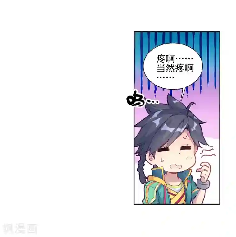 斗罗大陆3龙王传说第194话 把冠军让给我2