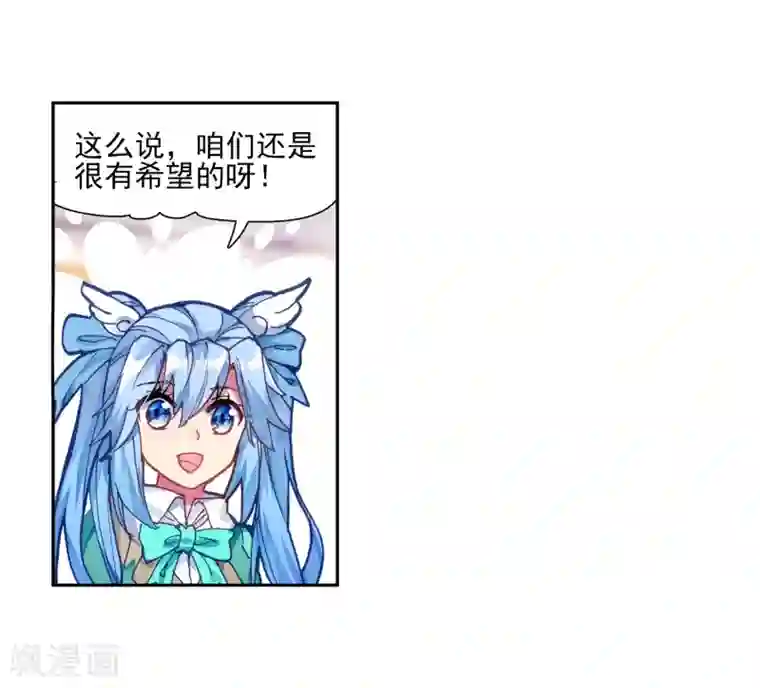 斗罗大陆3龙王传说第195话 星轮显现1