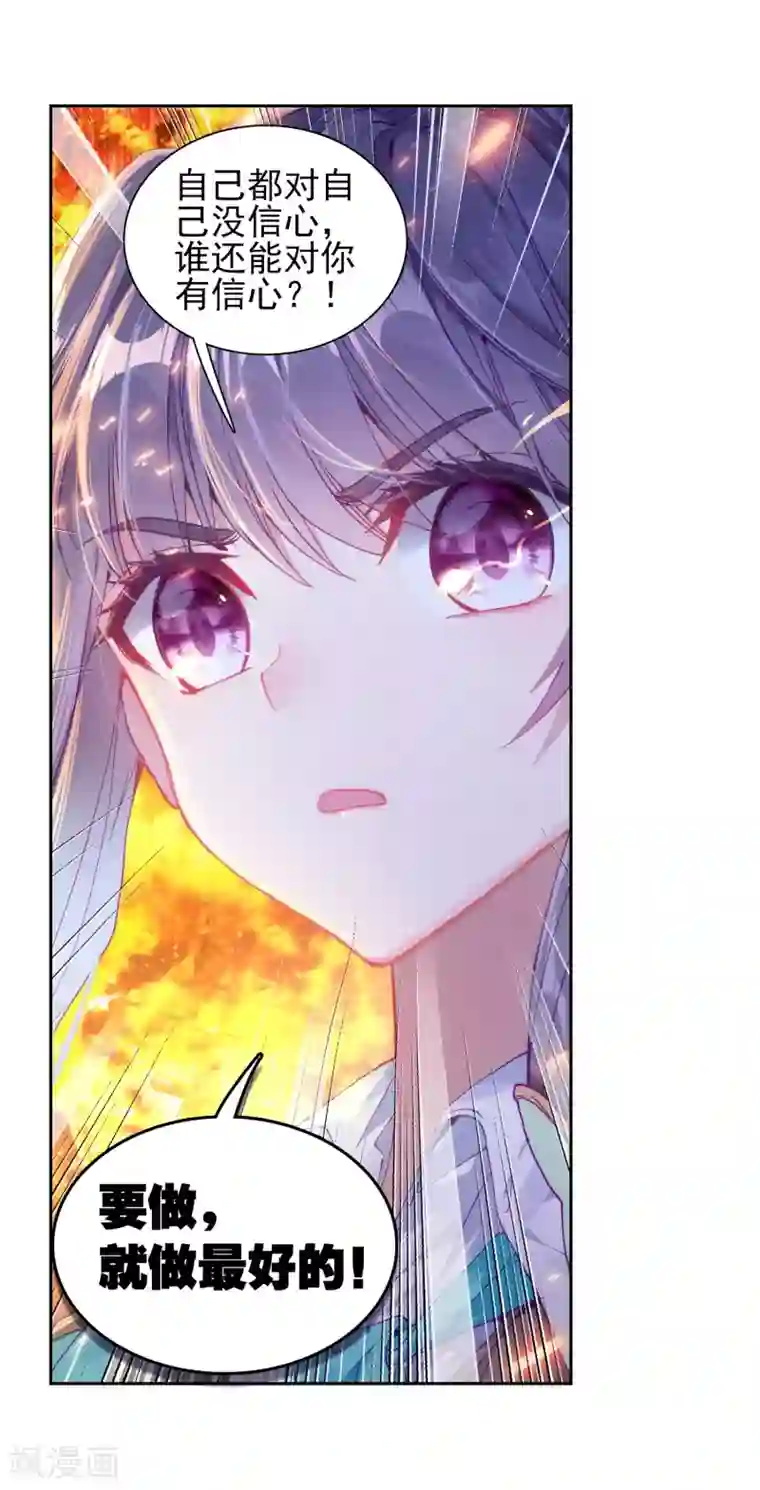 斗罗大陆3龙王传说第195话 星轮显现1