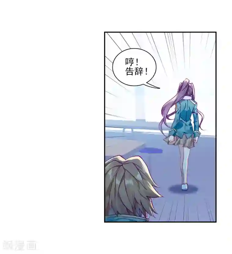 斗罗大陆3龙王传说第195话 星轮显现1