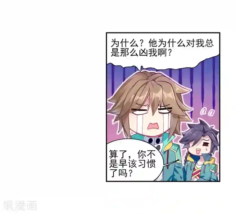 斗罗大陆3龙王传说第195话 星轮显现1