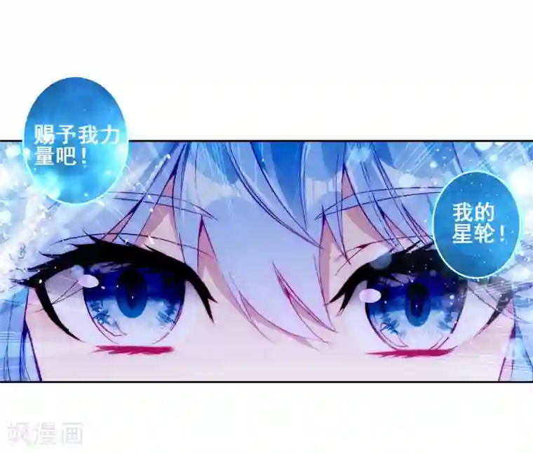 斗罗大陆3龙王传说第196话 星轮显现2