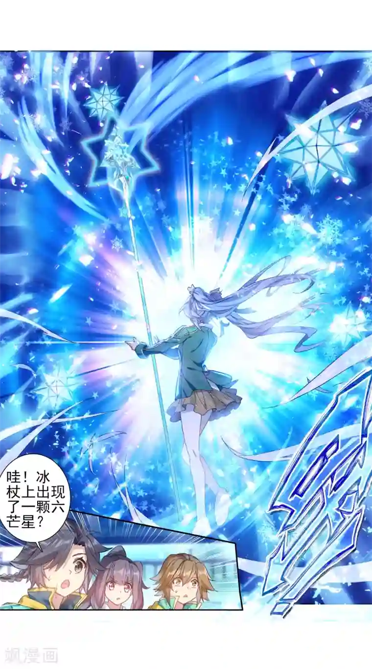 斗罗大陆3龙王传说第196话 星轮显现2