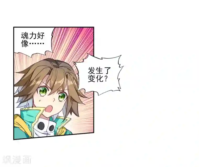 斗罗大陆3龙王传说第196话 星轮显现2