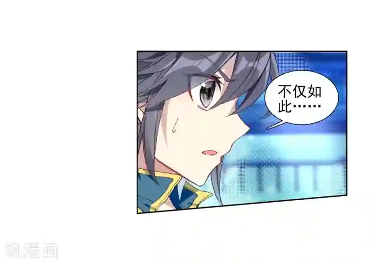 斗罗大陆3龙王传说第196话 星轮显现2