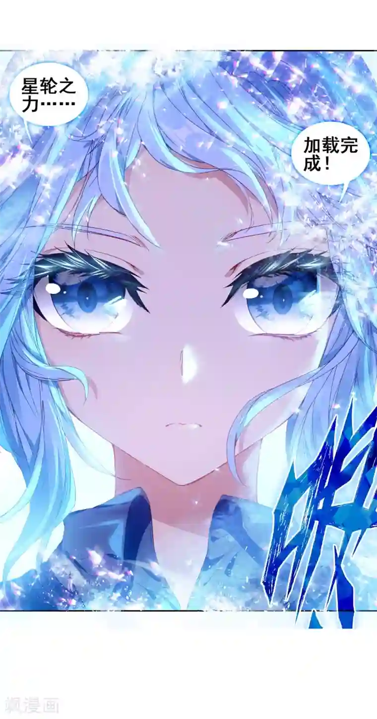 斗罗大陆3龙王传说第196话 星轮显现2