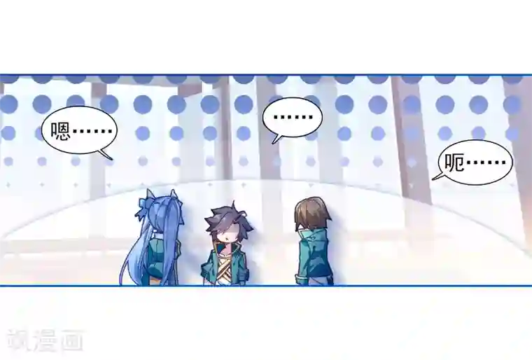 斗罗大陆3龙王传说第196话 星轮显现2