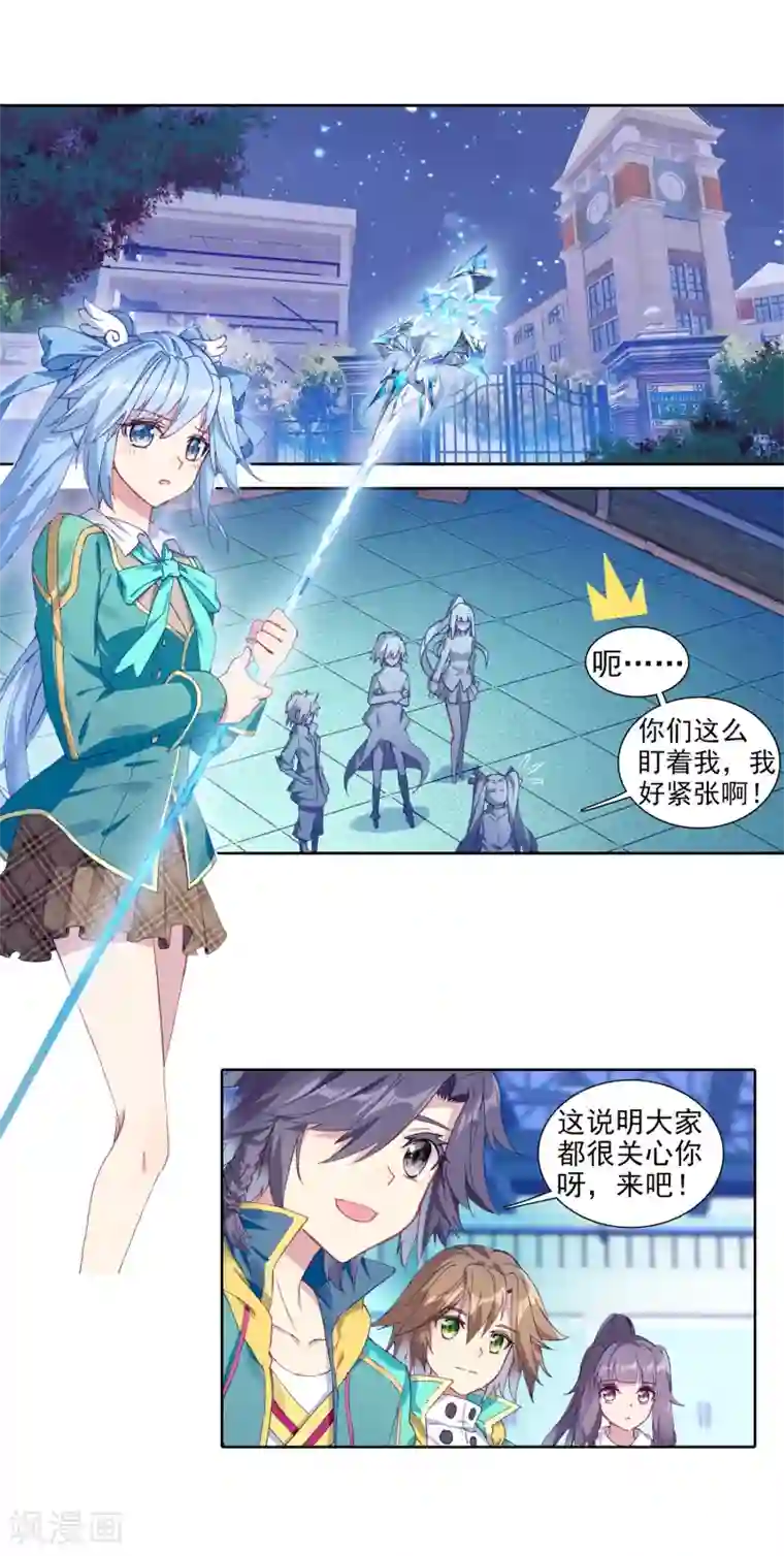 斗罗大陆3龙王传说第196话 星轮显现2