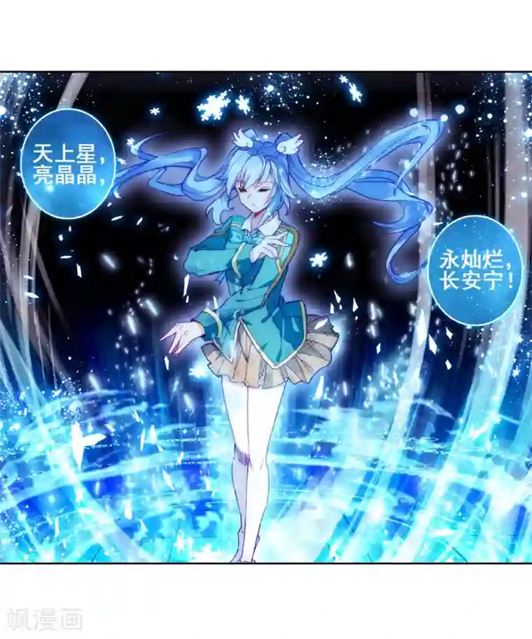 斗罗大陆3龙王传说第196话 星轮显现2