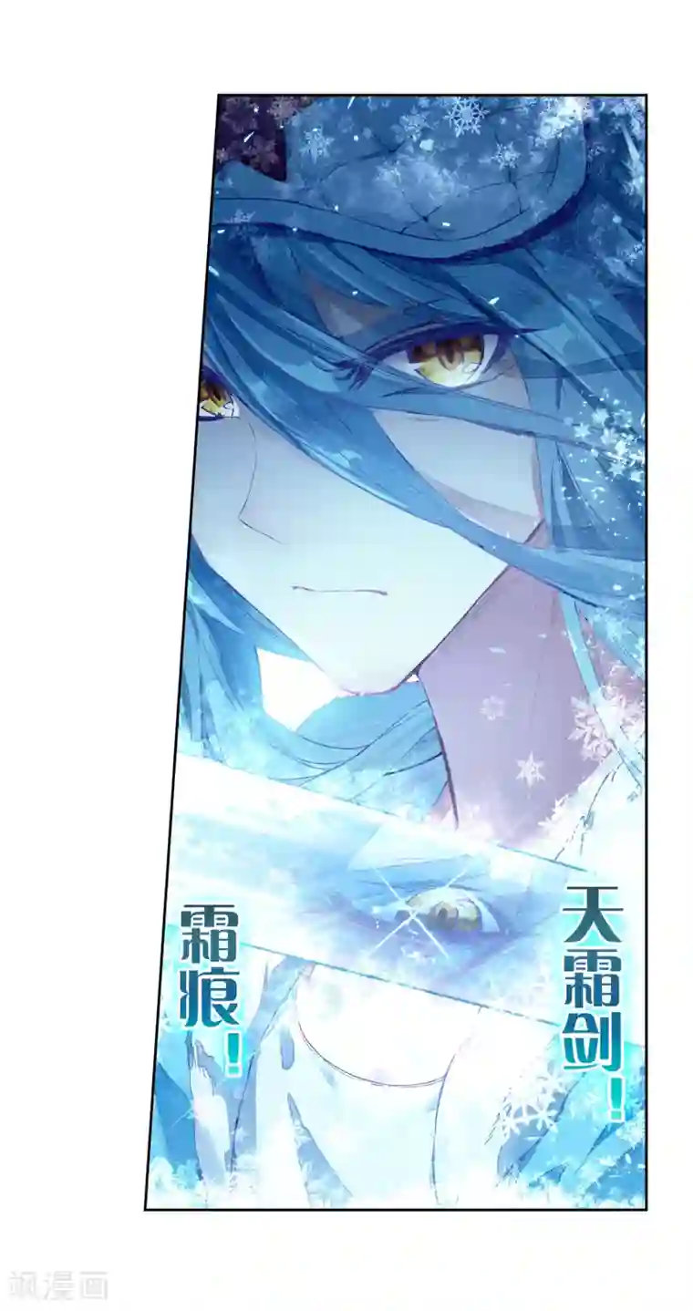 斗罗大陆3龙王传说第197话 主动请战1