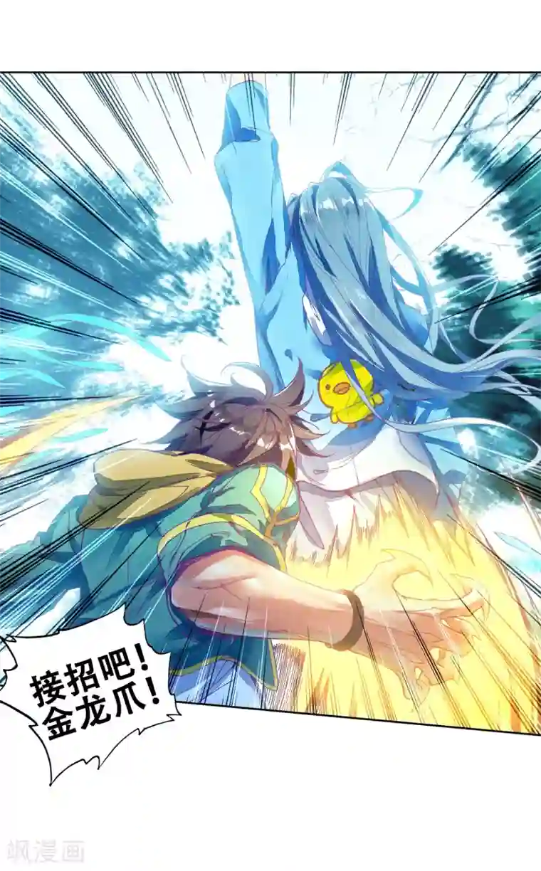 斗罗大陆3龙王传说第197话 主动请战1