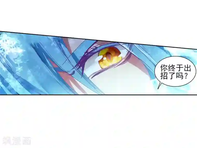 斗罗大陆3龙王传说第197话 主动请战1