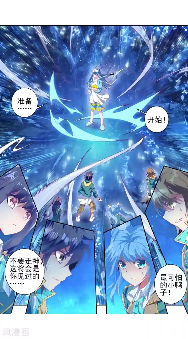 斗罗大陆3龙王传说第197话 主动请战1