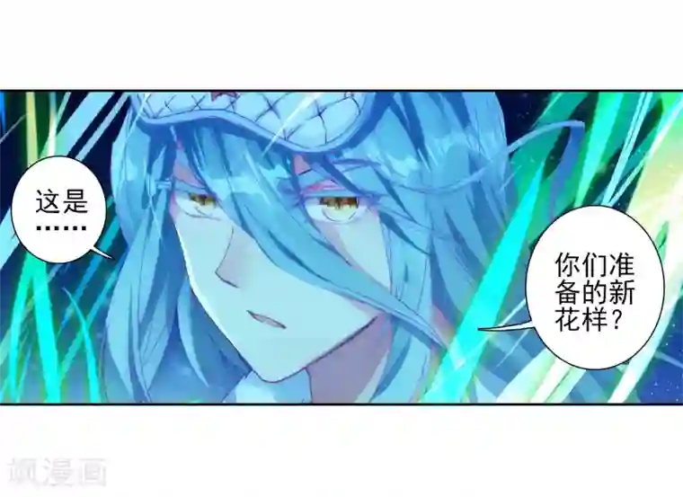 斗罗大陆3龙王传说第197话 主动请战1