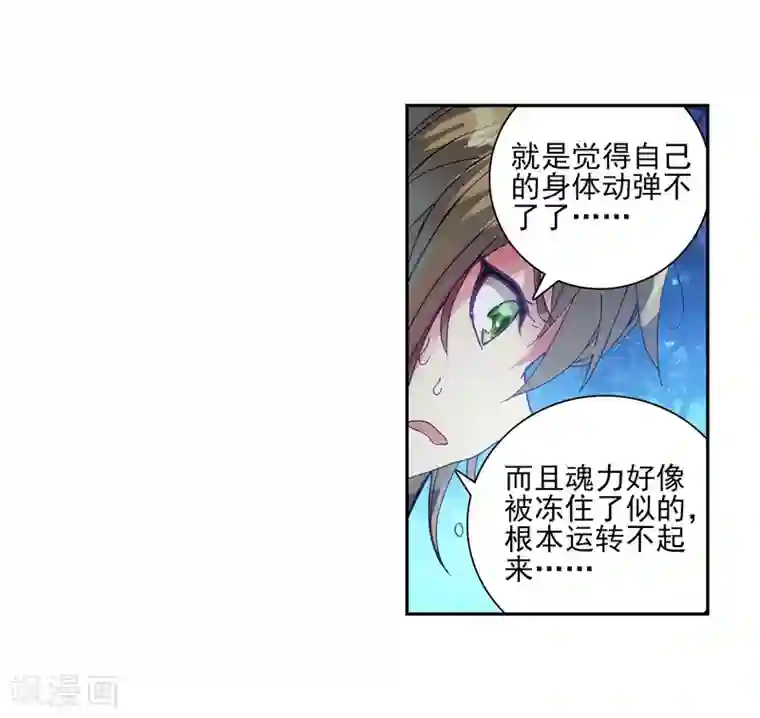 斗罗大陆3龙王传说第198话 主动请战2