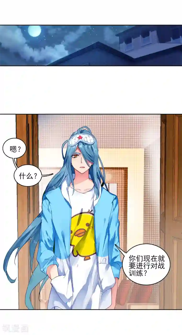 斗罗大陆3龙王传说第198话 主动请战2