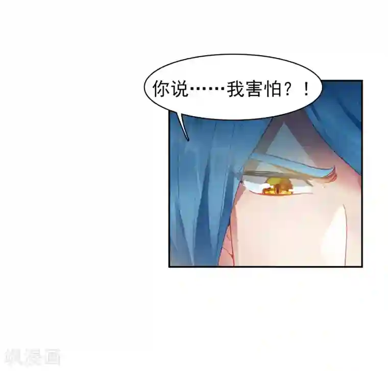 斗罗大陆3龙王传说第198话 主动请战2