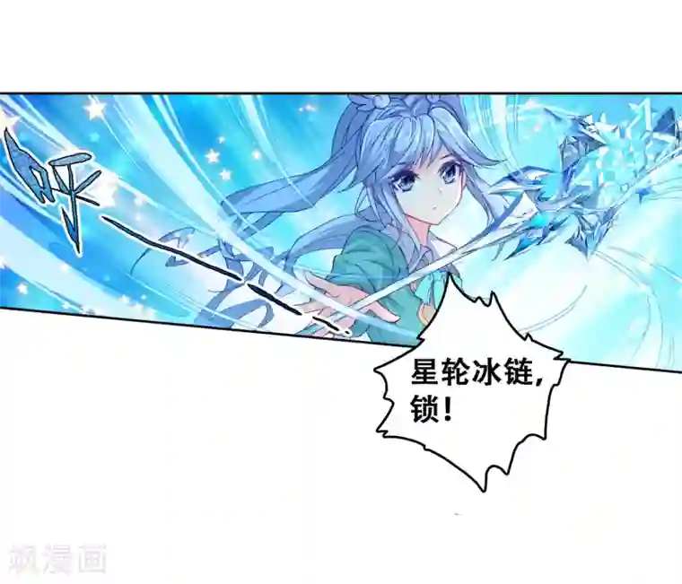 斗罗大陆3龙王传说第198话 主动请战2