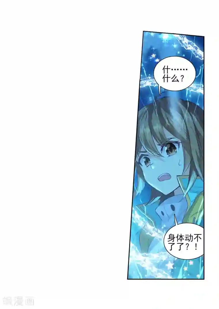 斗罗大陆3龙王传说第198话 主动请战2