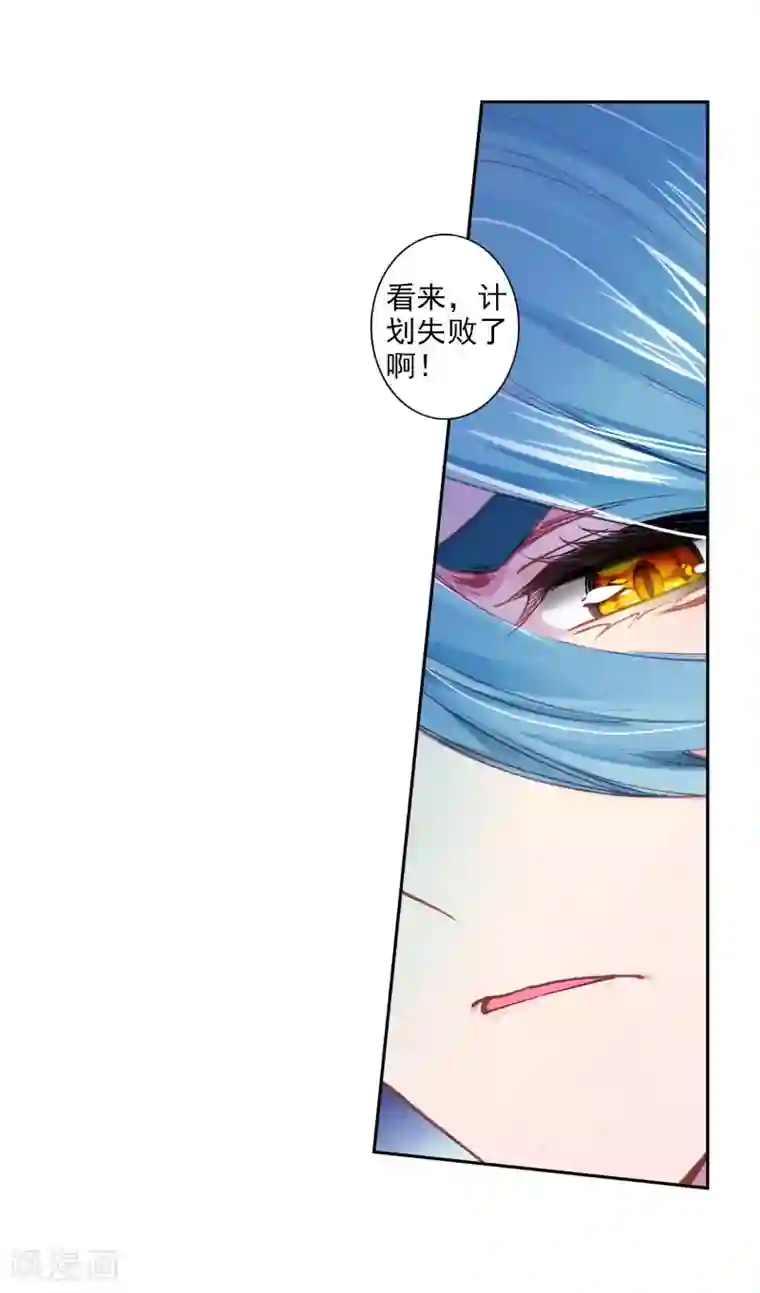 斗罗大陆3龙王传说第199话 打败舞老师1