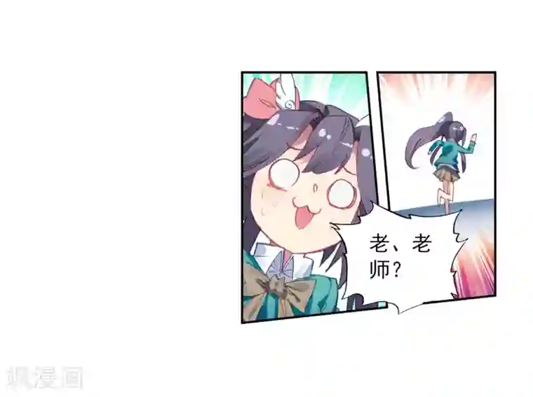 斗罗大陆3龙王传说第200话 打败舞老师2