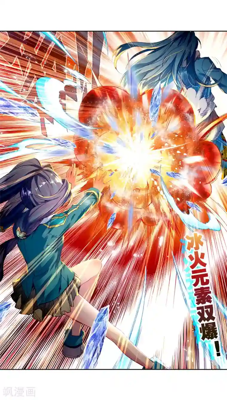 斗罗大陆3龙王传说第200话 打败舞老师2