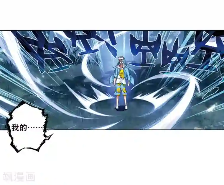 斗罗大陆3龙王传说第200话 打败舞老师2