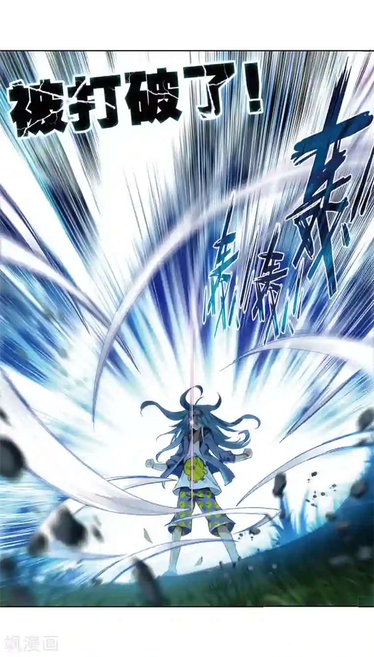 斗罗大陆3龙王传说第200话 打败舞老师2