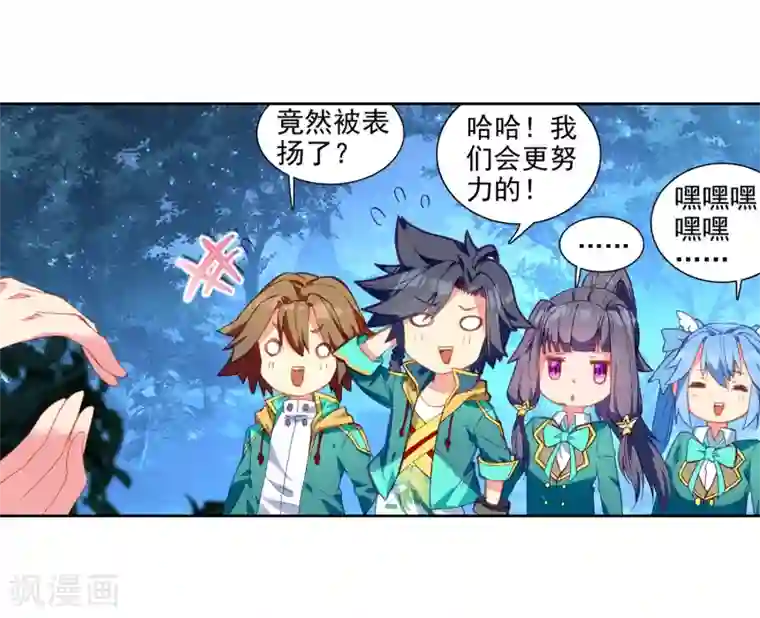 斗罗大陆3龙王传说第201话 为了奖金1