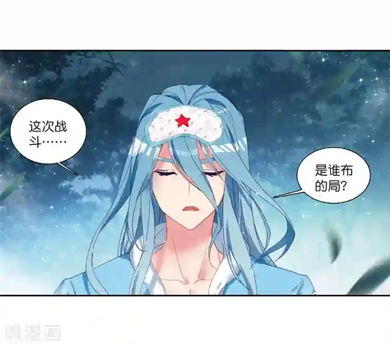 斗罗大陆3龙王传说第201话 为了奖金1