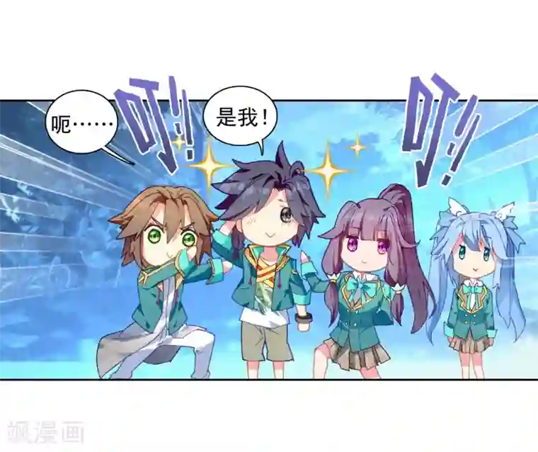 斗罗大陆3龙王传说第201话 为了奖金1