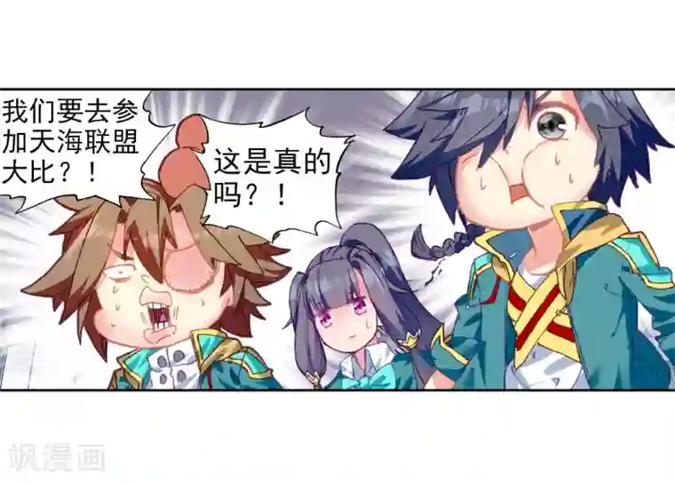 斗罗大陆3龙王传说第202话 为了奖金2