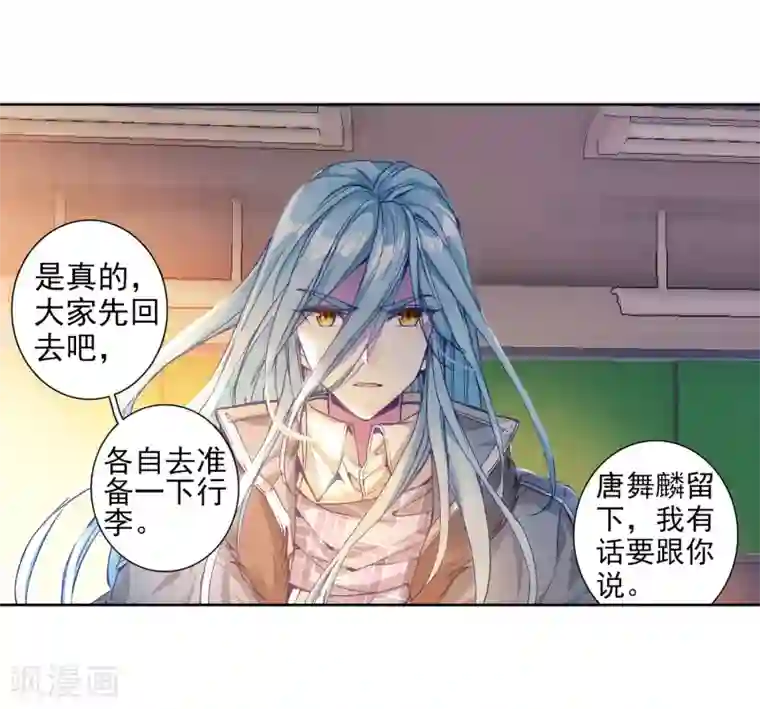 斗罗大陆3龙王传说第202话 为了奖金2