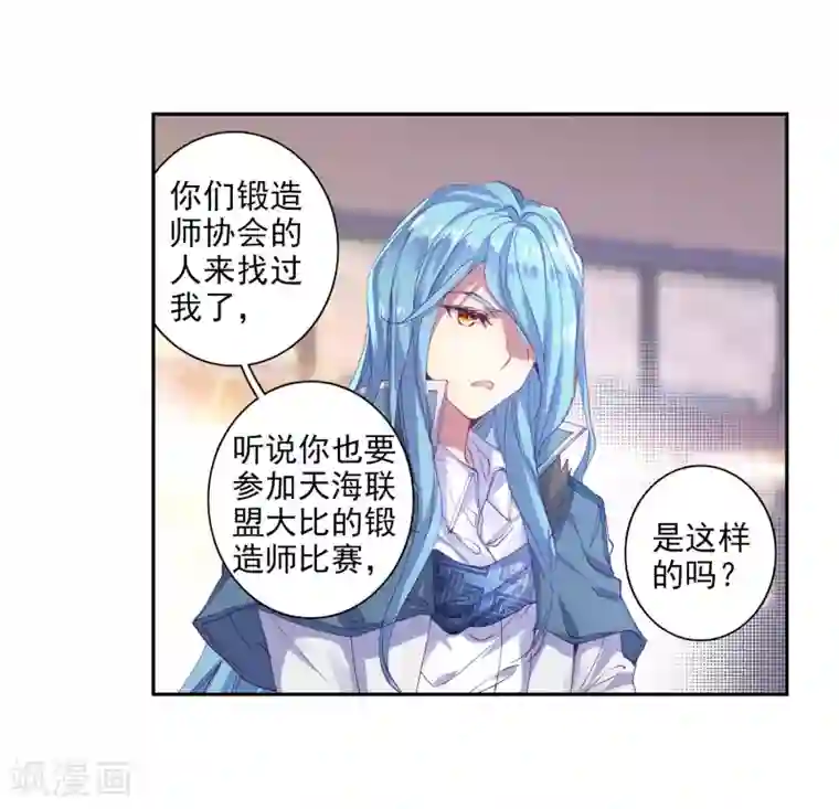 斗罗大陆3龙王传说第202话 为了奖金2