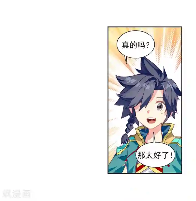 斗罗大陆3龙王传说第202话 为了奖金2