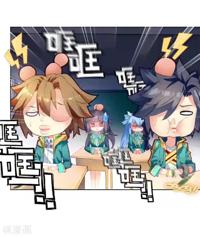 斗罗大陆3龙王传说第202话 为了奖金2