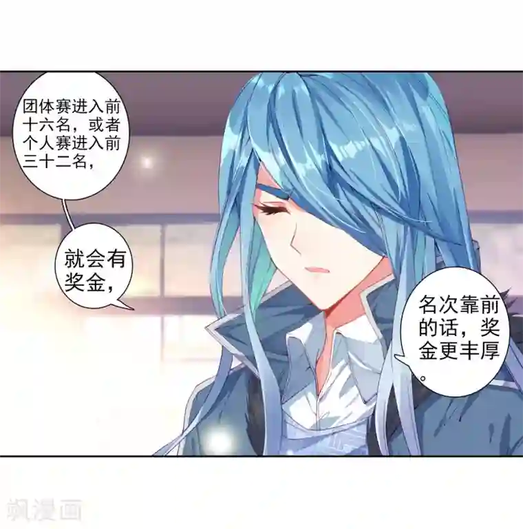 斗罗大陆3龙王传说第202话 为了奖金2